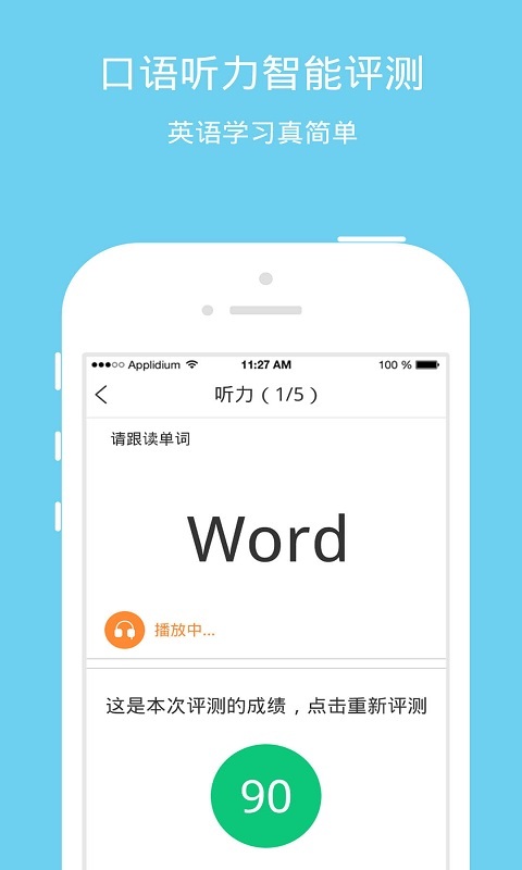 e学堂软件 v2.0 安卓免费版 2