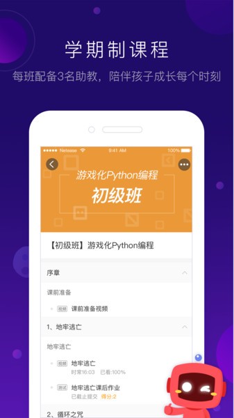 网易卡搭编程app v1.9.15 安卓手机版 3