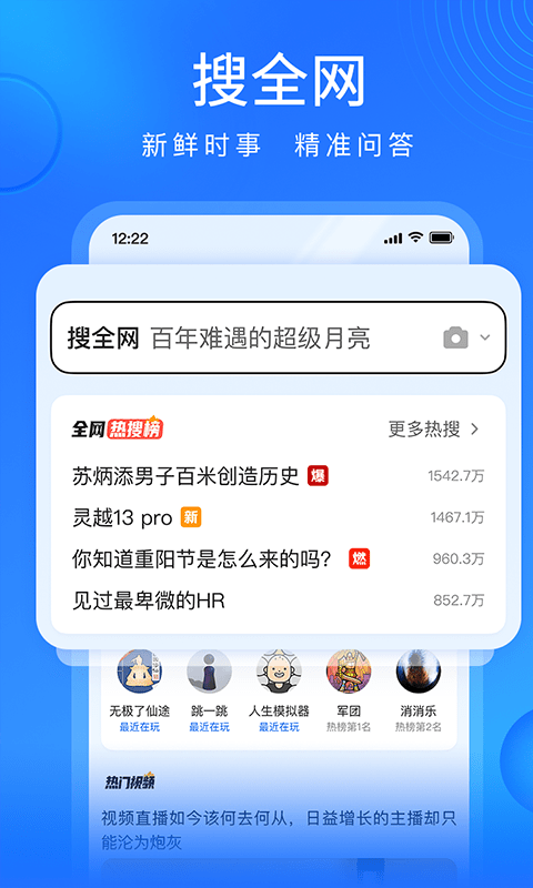 搜狗浏览器抢票软件(又名搜狗浏览器极速版) v13.3.7.7006 安卓官方版 2