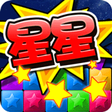消灭星星积分版安卓版(消灭星星积分版下载)