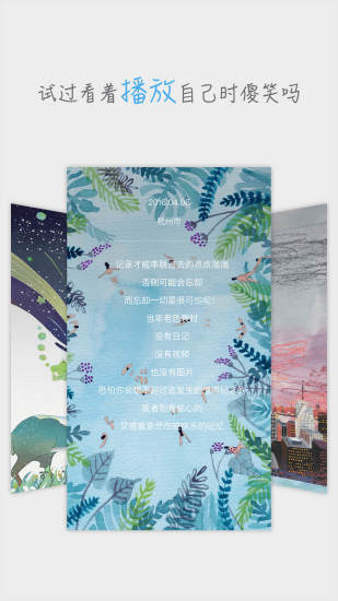 WithMe软件 v1.7.0 官网安卓版 2