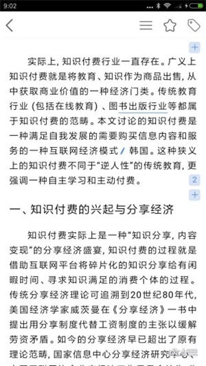 知网研学