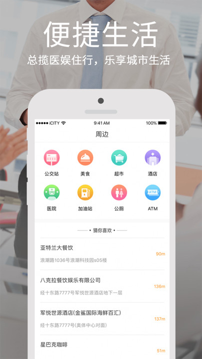 鹤城在线app官方版 v4.4.0 安卓版 3