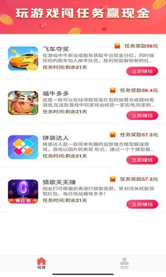 试玩客