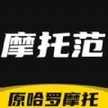 摩托范安卓版下载(摩托范app下载)
