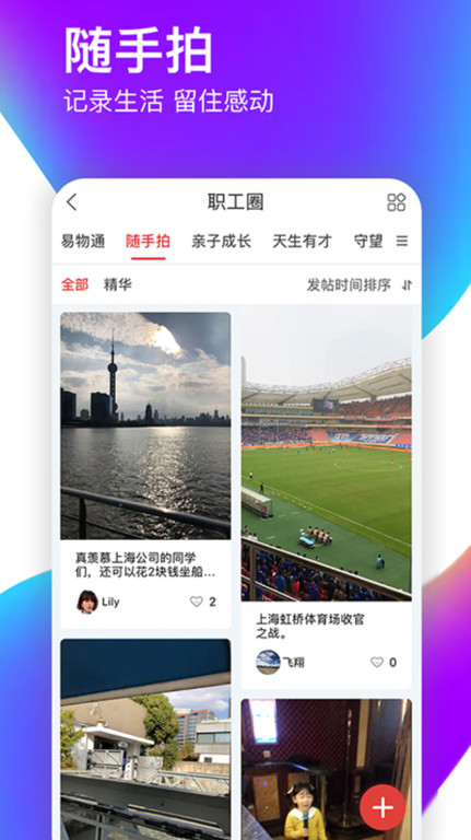爱如电app下载安装