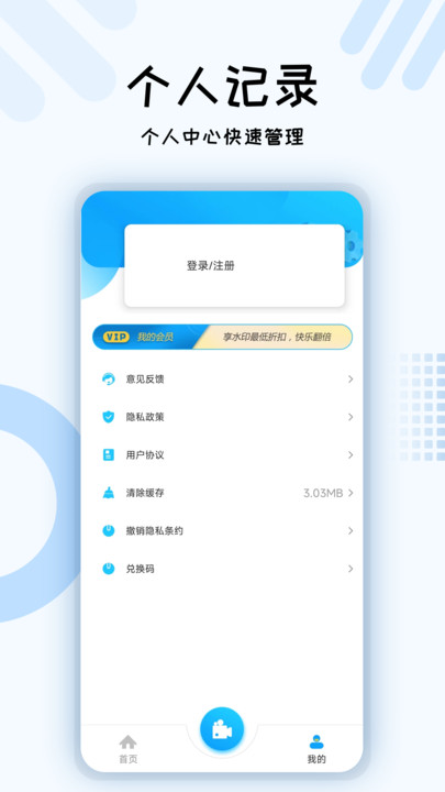 六合图库软件 v10202 安卓版 3
