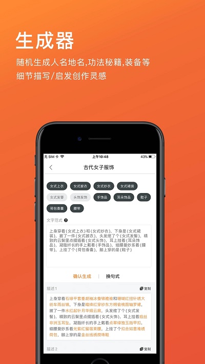 橙瓜码字软件 v6.2.6 安卓最新版 0