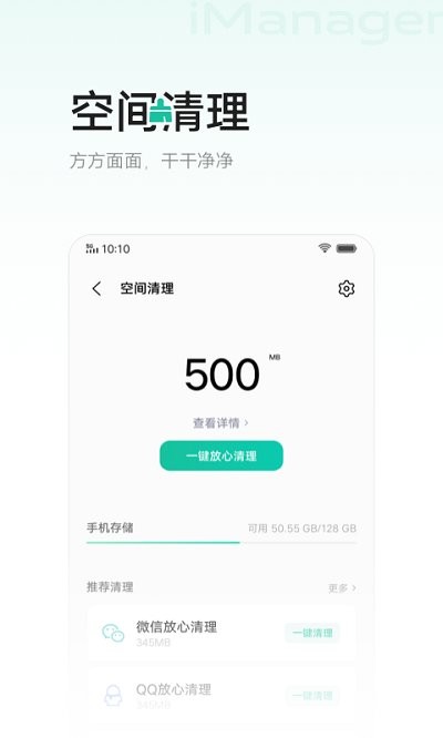 i管家vivo版app v8.8.2.4 安卓版 3