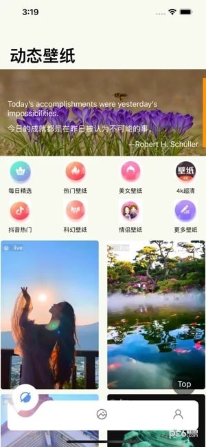 全局透明主题