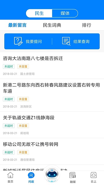 津云广电云课堂app手机版 v3.6.8 安卓最新版 1