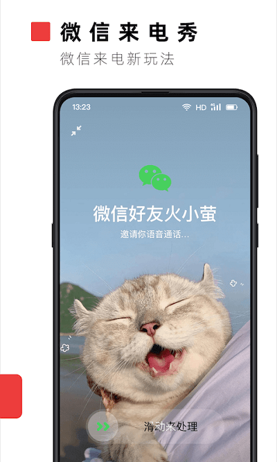 火萤视频桌面app v7.2.2 官方安卓版 2