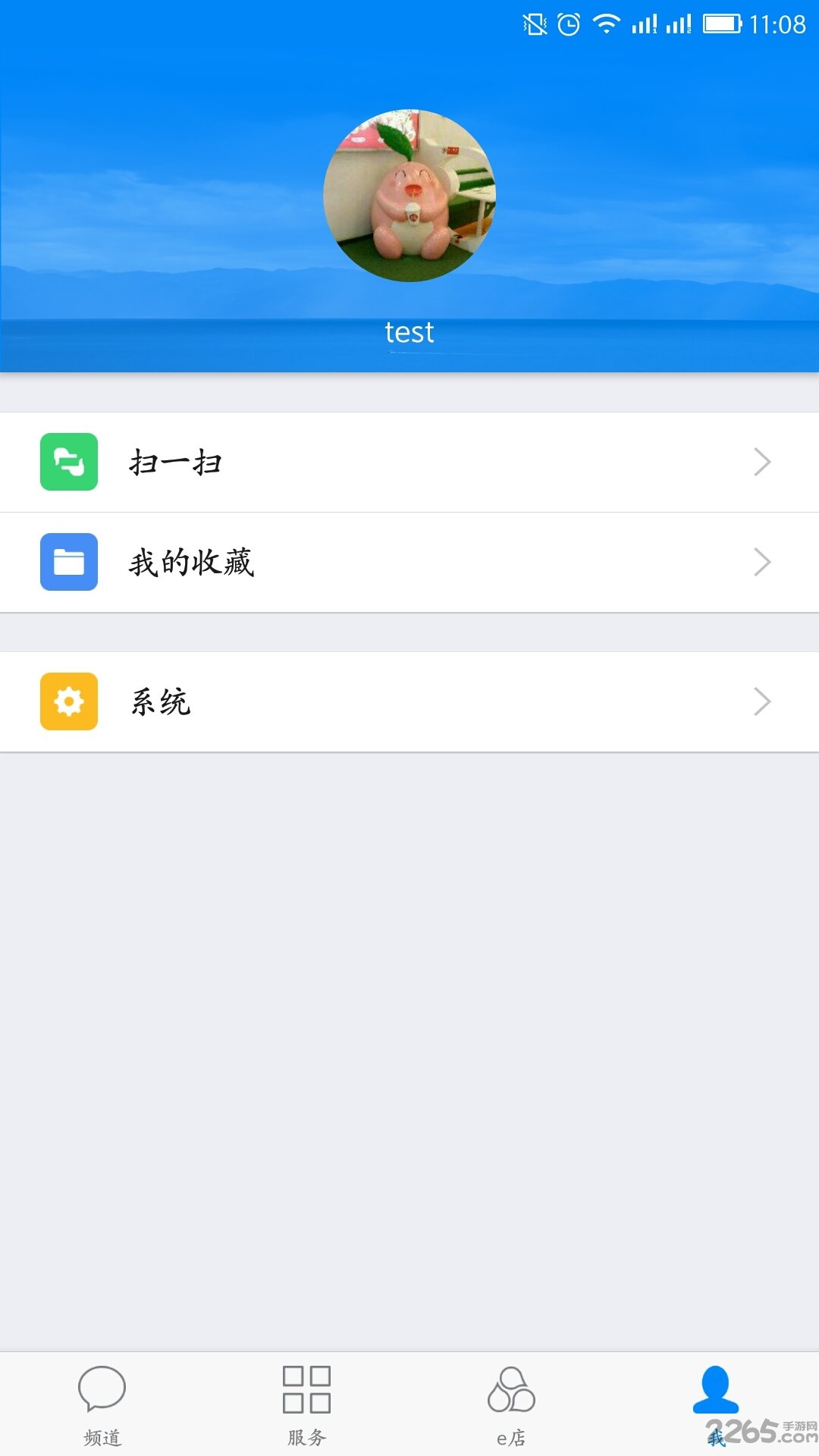 中国人寿云助理手机版 v4.7.2-rc3 安卓升级版 2