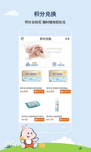 妈妈100会员中心 v6.9.7 官方安卓版 2