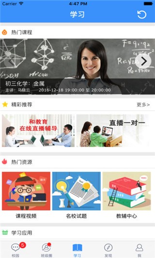 辽宁校讯通家长版