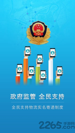 云递安物流管控平台下载