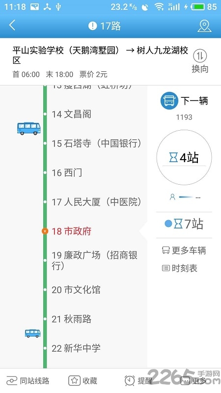 扬州掌上公交app最新版 v3.2.28 安卓官方版 1