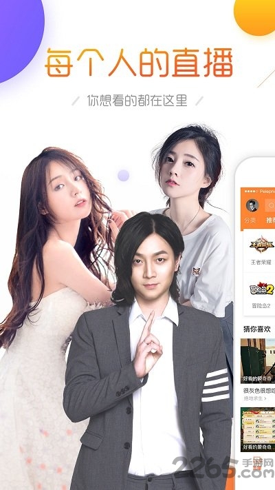 斗鱼直播tv版apk v7.4.5 安卓版 4