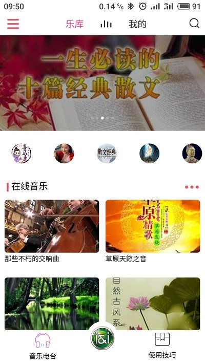 索爱ai音箱手机app v2.2.20 安卓最新版 3
