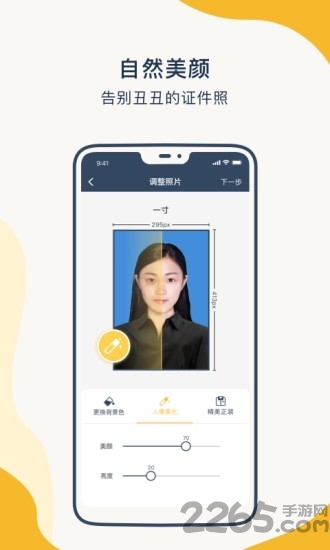 一寸证件照制作软件 v3.5.7 安卓版 0