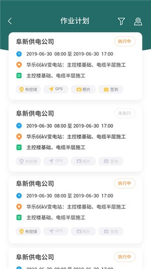 辽宁安全管控平台