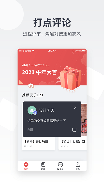 即时设计app v1.0.5 安卓版 3