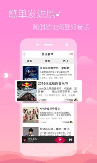 多米音乐网页版在线听 v6.9.8.01 安卓版 3