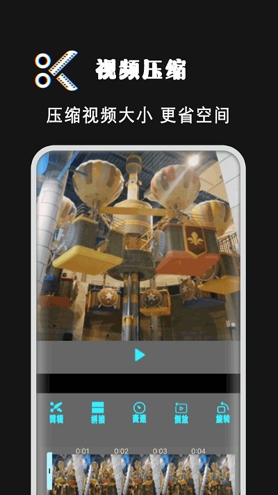 爱剪视频剪辑app v1.6 安卓版 2