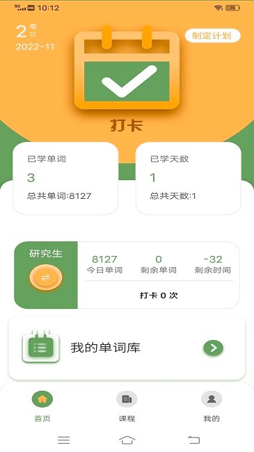 爱考试app下载