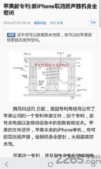 手机腾讯网3g版普通版 v1.0.0.120 安卓最新版 0