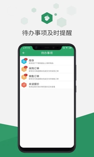 百卓优采云进销存免费版 v2.8.126.1 安卓版 3