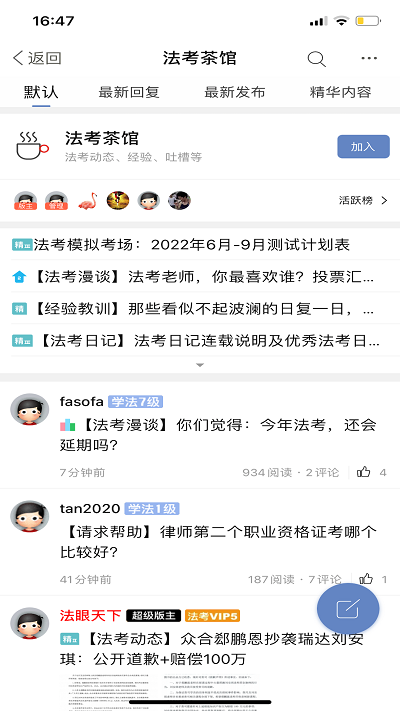 学法网app v5.3.8 安卓版 2