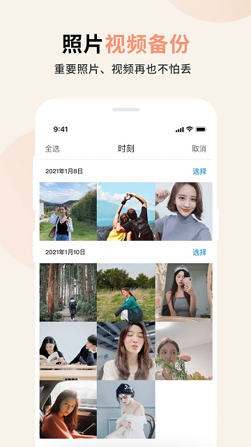 芭乐app v1.0.5 安卓最新版 3
