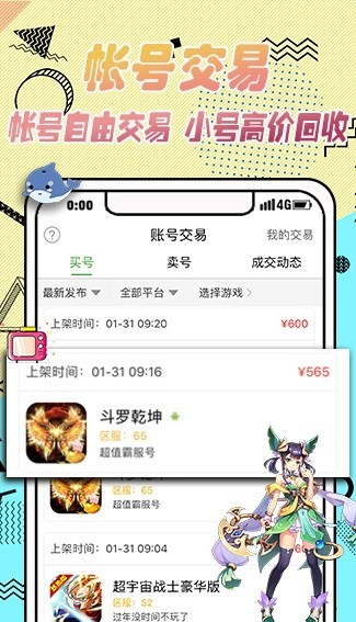 topber安卓市场app官方下载2022