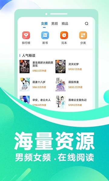 免费小说阅读大全app手机版(改名为番薯免费小说) v3.00.52.000 安卓最新版 2