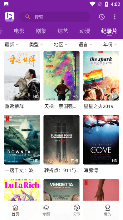 不卡影视app v2.7.6 安卓版 3