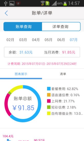 云南移动手机客户端下载