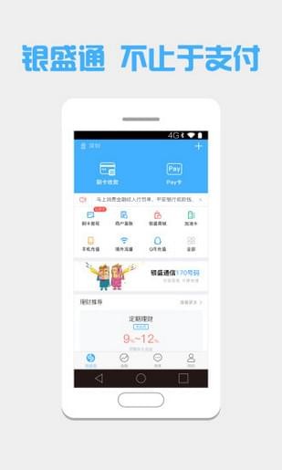 手付通app下载