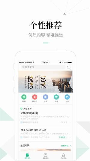 冰点文库下载器安卓版下载