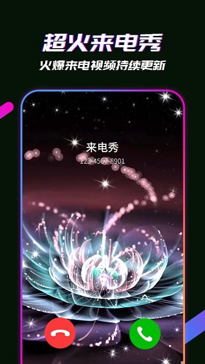 来电视频app v2.1.5 安卓版 2