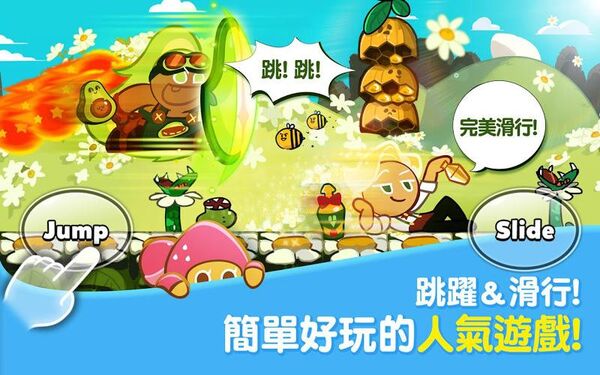 2023跑跑姜饼人烤箱大逃亡最新版 v9.922 安卓汉化版 1
