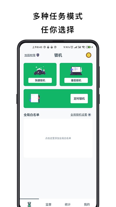 不玩手机安卓版下载