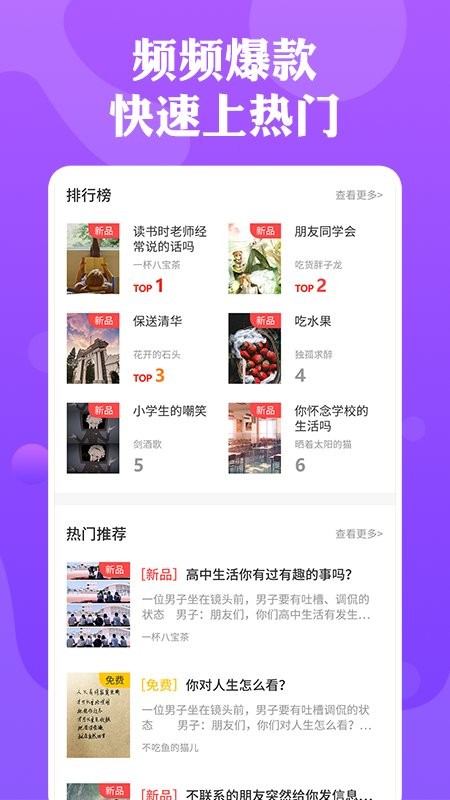 短视频剧本网app(更名快斗剧本) v1.1.2 安卓版 1