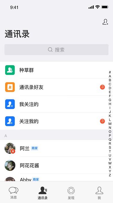 蜜合app v2.4.3 官方安卓版 1