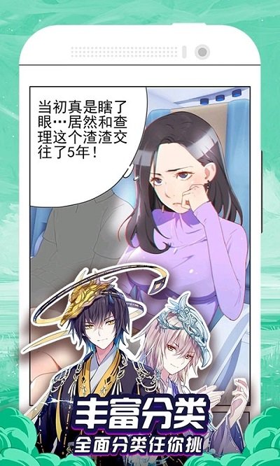 免费漫画大全app官方版 v1.1.9 安卓最新版 0