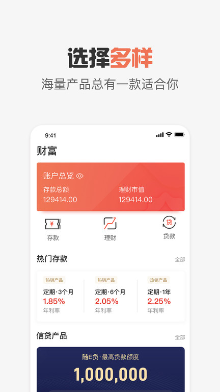 达州银行app客户端 v3.10.10 安卓手机版 2