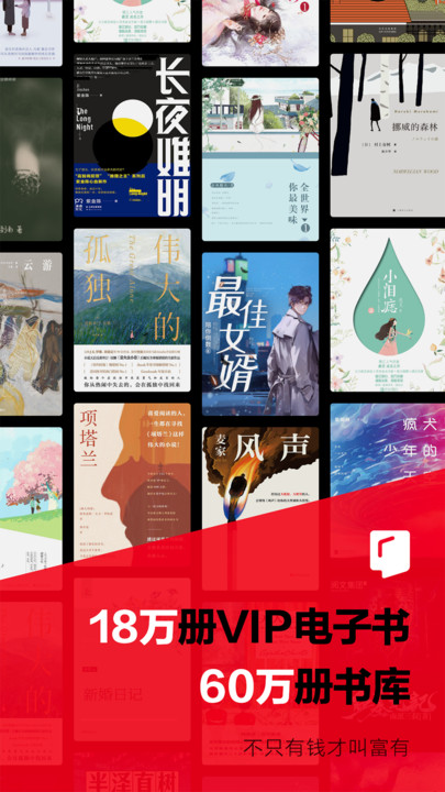 京东读书客户端 v4.3.0 安卓官方版 2
