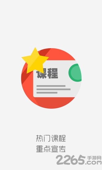 跟谁学机构版登录版 v2.1.8 官网安卓最新版 1