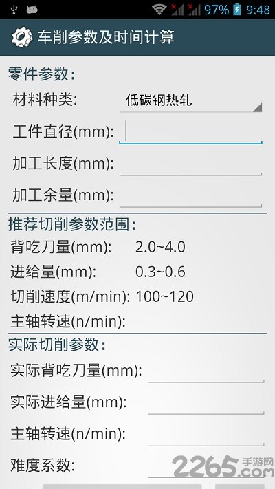 机械设计手册软件最新版 v3.7.3 安卓版 1