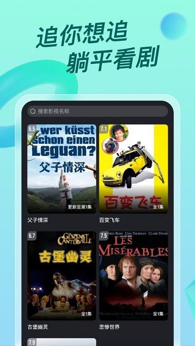 超级itv直播软件 v4.1.7 安卓版 1